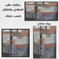 لوحة براويز لوحات تجريدية جميلة