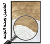 لوحة إشراقة