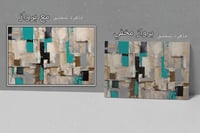 لوحة رقم B261.