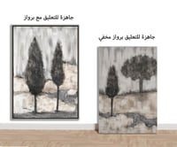 عرض عدد 2 لوحة