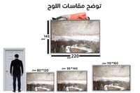 لوحة شاطىء الذكرى