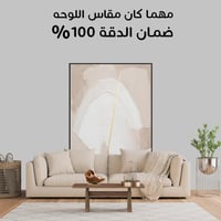 حدود الشوق.