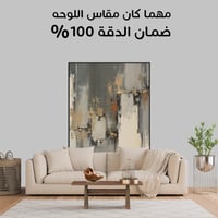 لوحة مصفوفات لوحة جدارية تجريدية