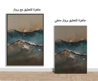 لوحات جدارية ثلاث قطع.