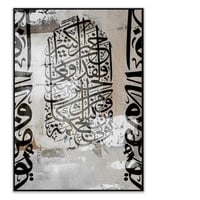 لوحة إسلامية