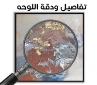 لوحة جدارية تجريدية رقم F23-152