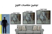 مهرة-أجمل لوحات جدارية خيل.