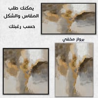 لوحة أمواج الماضي
