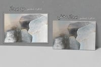 لوحة رقم B308.