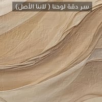لوحة أمواج.