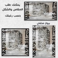 لوحة إسلامية