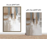 لوحات جدارية ثلاثية-فن تجريدي.