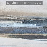 لوحة صفاء لوحة تجريدية أبيض وأزرق