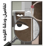 لوحة جدارية تجريدية رقم F23-29