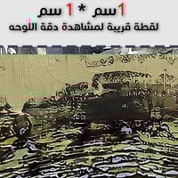 لوحة جدارية تجريدية رقم GMN218