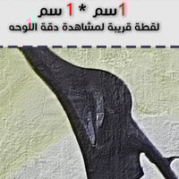 لوحة جدارية تجريدية رقم GDN18