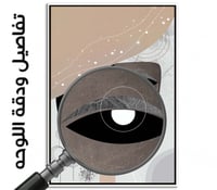 لوحة جدارية تجريدية رقم F23-26