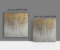 لوحة أمطار الذهب