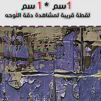 لوحة جدارية تجريدية رقم GMN204