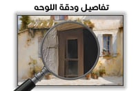 لوحة إطلالة الذكرى-لوحات جدارية تراثية .