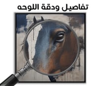 لوحات خيل فخمة بالفن التجريدي.