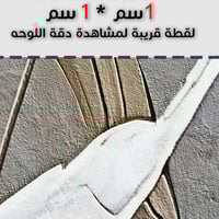 لوحة جدارية تجريدية رقم GDN16