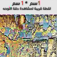 لوحة جدارية تجريدية رقم GMN183