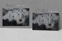 لوحة خيول عربية بالفن التجريدي.
