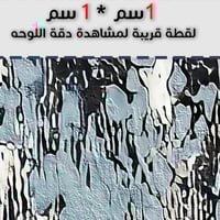 لوحة جدارية تجريدية رقم GMN221