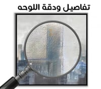 لوحة جدارية تجريدية رقم F23-69