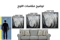 لوحة جدارية تجريدية رقم F23-118