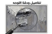 لوحة بهتان.