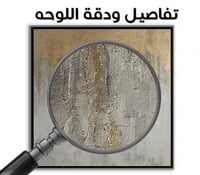 لوحة أمطار الذهب