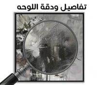 لوحة غسق الألوان-لوحات جدارية ورد.