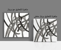 لوحة جدارية تجريدية رقم F23-40