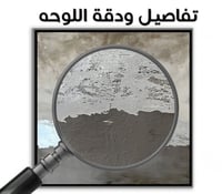 لوحة جدارية تجريدية رقم F23-12