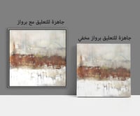 لوحة جدارية تجريدية رقم F23-169