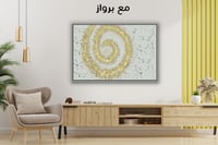 لوحة جدارية تجريدية رقم GMN273