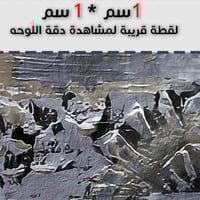 لوحة جدارية تجريدية رقم GMN201