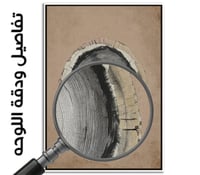 ثلاث لوح رقم B267