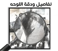 لوحات جدارية خيل ابيض .