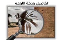 لوحة مزرعة جدي-لوحات جدارية تراثية .