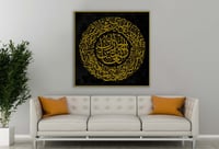 لوحة سورة الفاتحة-لوحات ايات قرانية.