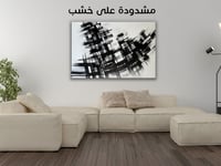 لوحة جدارية تجريدية رقم GDN21