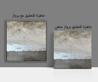 لوحة جدارية تجريدية رقم F23-12