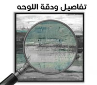 لوحة جدارية تجريدية رقم F23-158