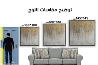 لوحة أمطار الذهب