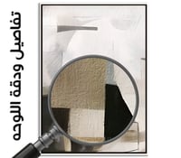 عرض عدد 2 لوحة