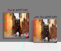 لوحة ممر الذكرى-لوحات تراثية فخمة.