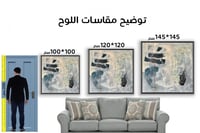 لوحة جدارية تجريدية رقم F23-166